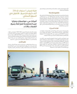 الصفحة 58
