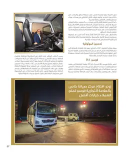 الصفحة 59