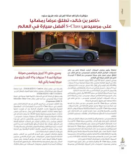 الصفحة 60