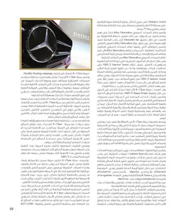 الصفحة 61