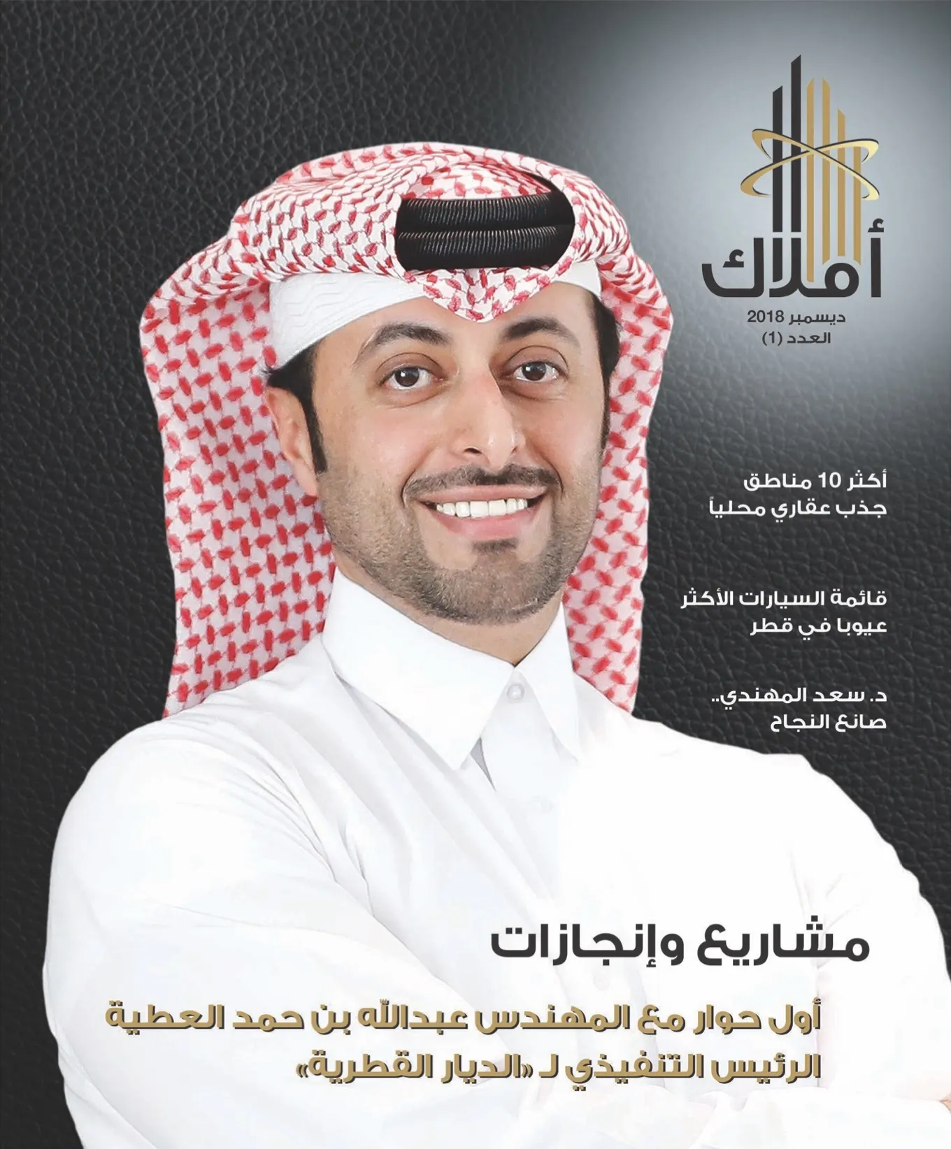 الصفحة 1