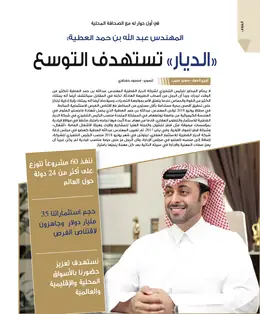 الصفحة 6