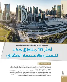 الصفحة 10