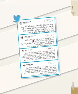 الصفحة 14