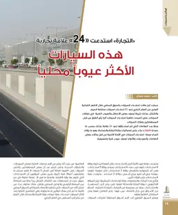الصفحة 16