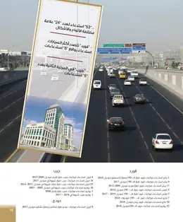 الصفحة 17