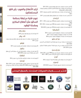 الصفحة 18