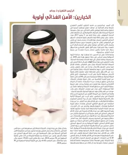 الصفحة 20