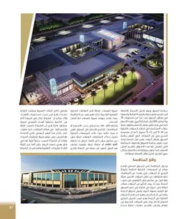 الصفحة 23