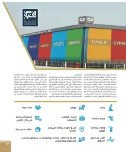 الصفحة 29