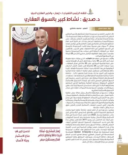 الصفحة 36