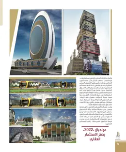 الصفحة 44