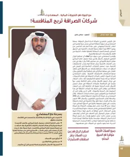 الصفحة 48