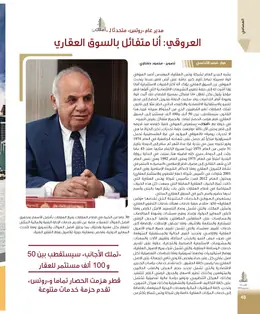 الصفحة 50