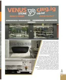 الصفحة 52