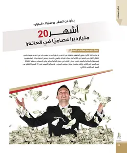 الصفحة 54