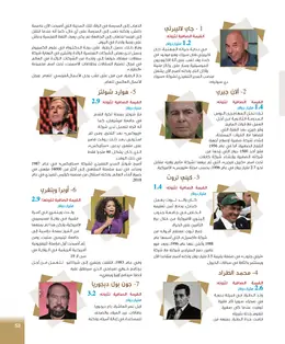 الصفحة 55