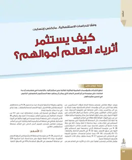 الصفحة 58