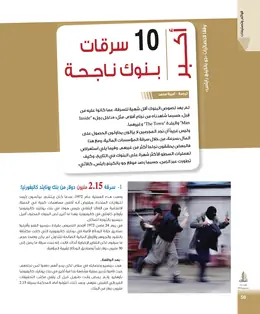 الصفحة 60