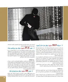 الصفحة 61