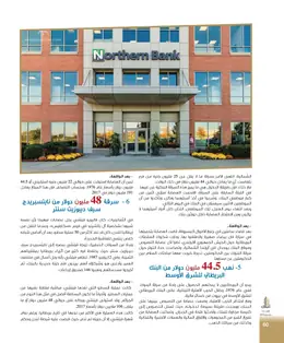 الصفحة 62