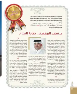 الصفحة 66