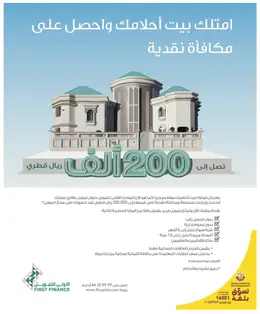 الصفحة 67