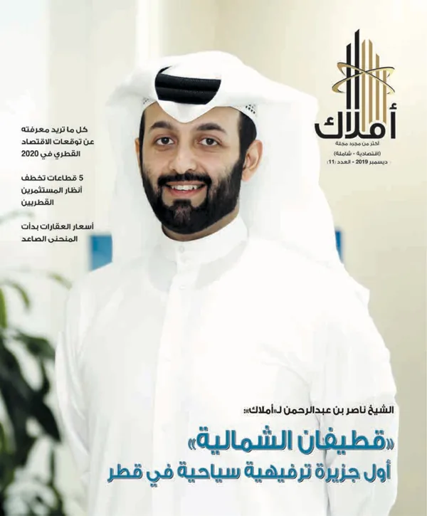غلاف ديسمبر 2019