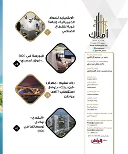 الصفحة 4