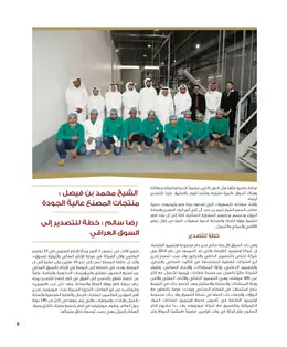 الصفحة 11