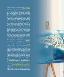 الصفحة 13
