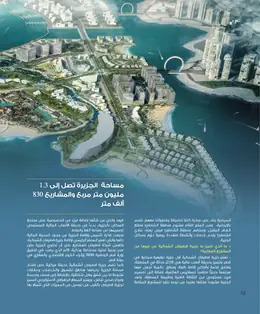 الصفحة 14