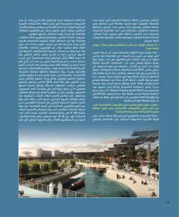 الصفحة 16