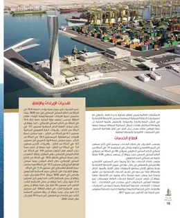 الصفحة 20