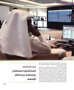 الصفحة 27