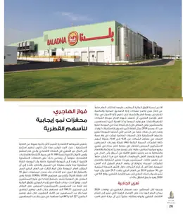 الصفحة 28