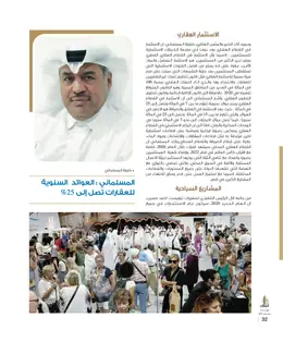 الصفحة 34