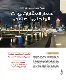 الصفحة 36
