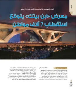 الصفحة 40
