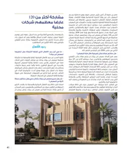 الصفحة 43