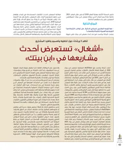 الصفحة 44