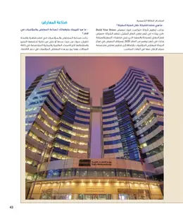 الصفحة 45