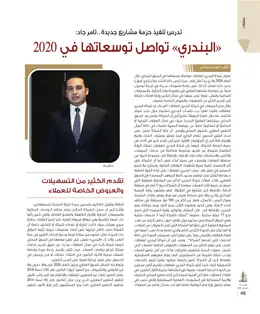 الصفحة 48