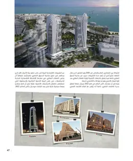 الصفحة 49