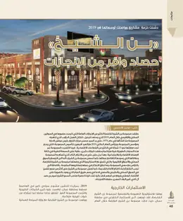 الصفحة 50