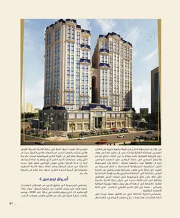 الصفحة 53