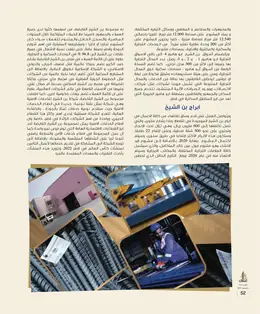 الصفحة 54