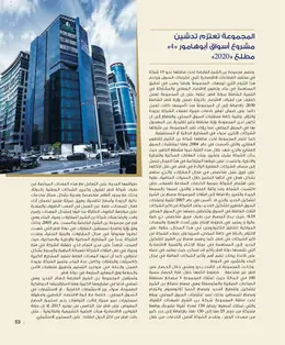الصفحة 55