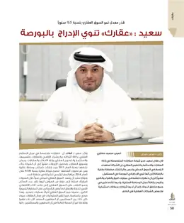 الصفحة 60