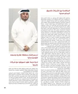 الصفحة 61